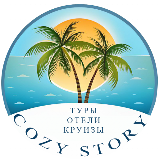 cozystory - все о путешествиях!